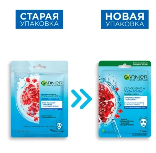 GARNIER Skin naturals маска д/лица тканевая увлажнение+аква бомба 32г